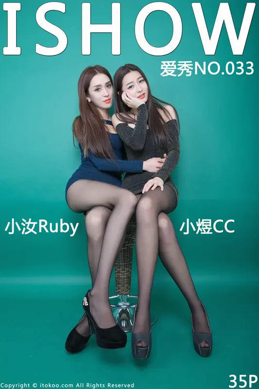 2016.03.11 No.033 小汝Ruby ＆ 小煜CC - ISHOW爱秀