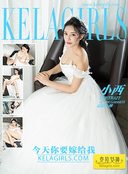 KelaGirls克拉女神 - 2017.04.26 Vol.071 小西 1