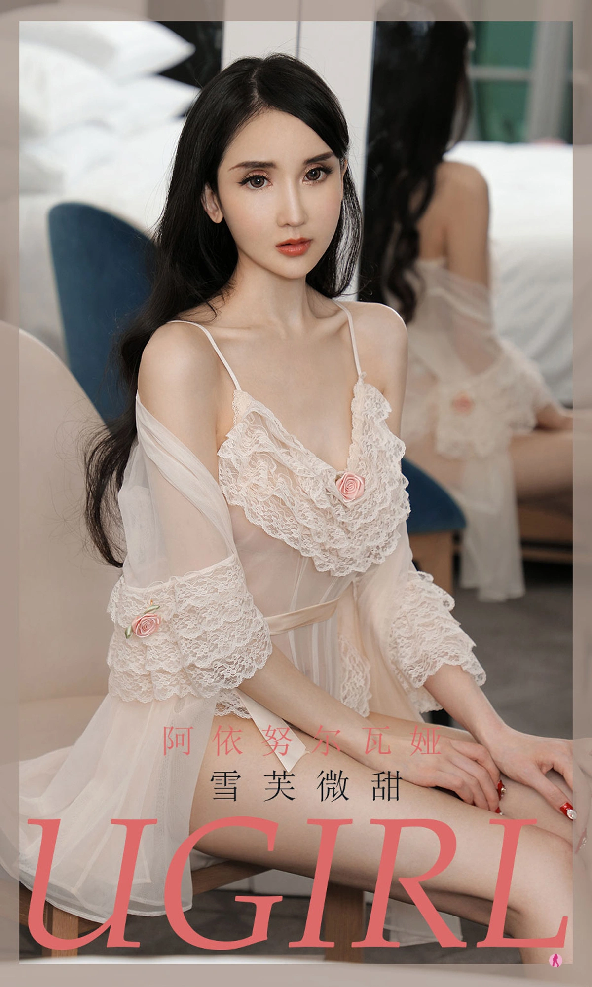 Ugirls尤果网 爱尤物专辑 - VOL.1992 阿依努尔瓦娅 雪芙微甜 1