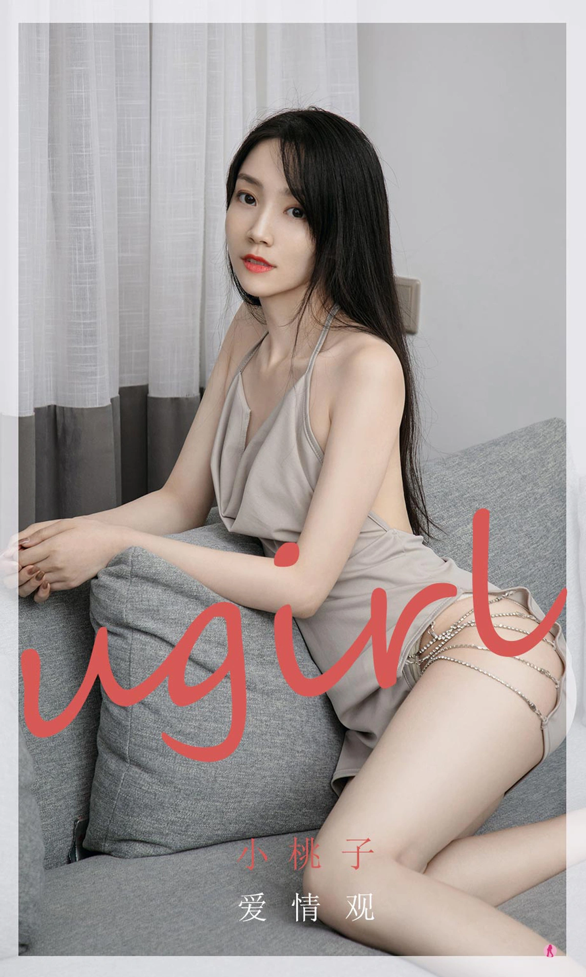 Ugirls尤果网 爱尤物专辑 - VOL.2005 小桃子 爱情观 1