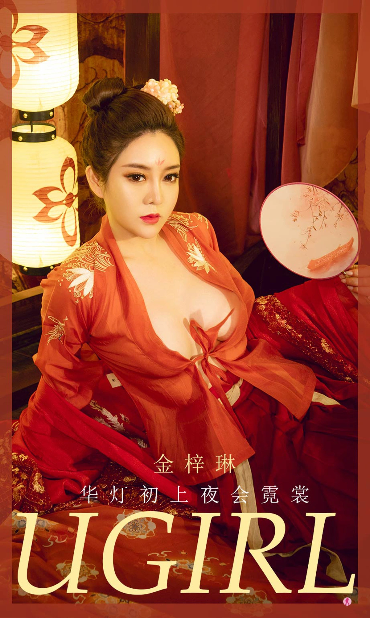 Ugirls尤果网 爱尤物专辑 - VOL.2010 金梓琳 华灯初上夜会霓裳 1