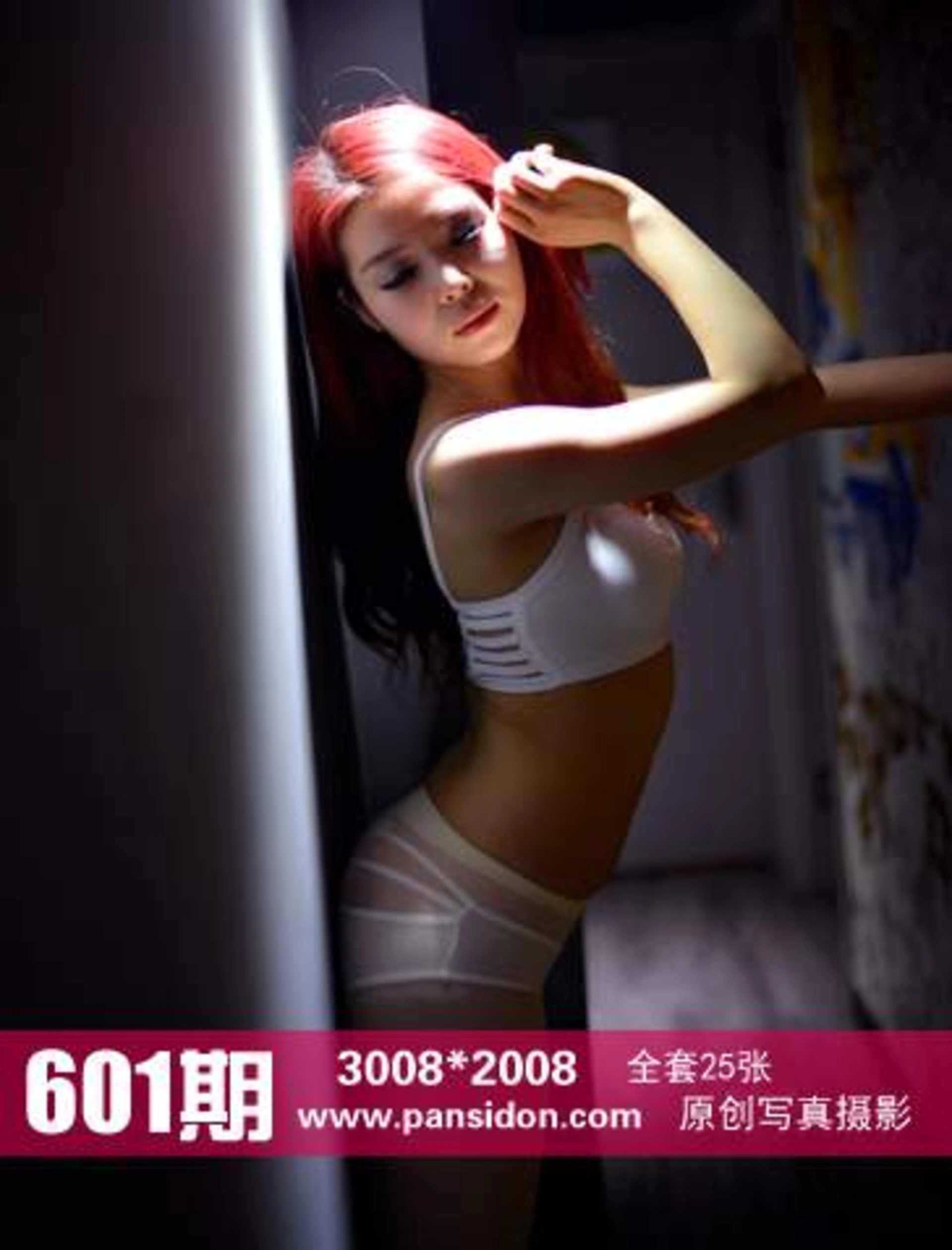 [PANS写真] 2016.06.12 NO.601 小颖 1
